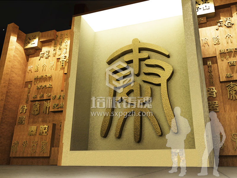 多媒體數(shù)字化秦文化博物館