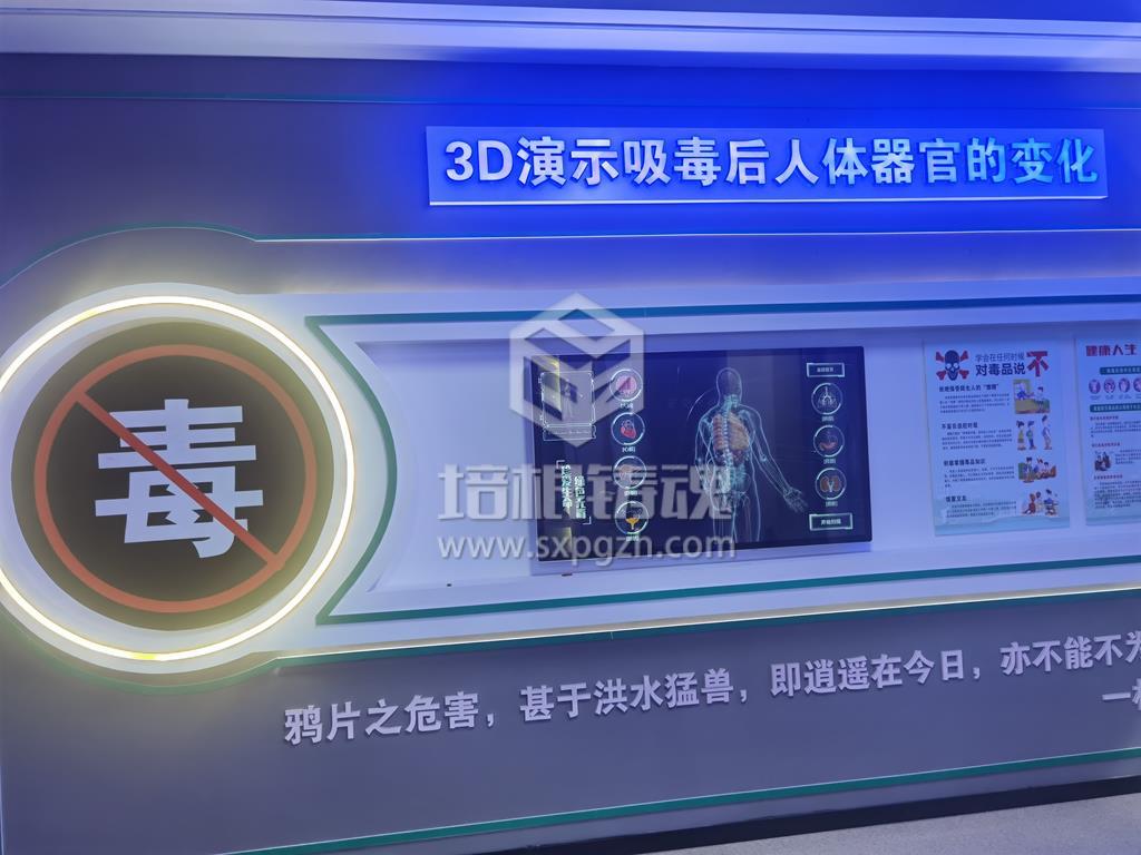 參觀學(xué)習(xí)法治禁毒教育的意義